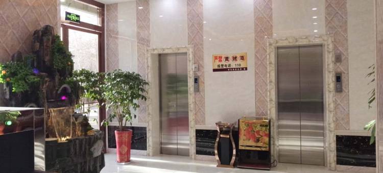 和田鲁缘商务宾馆图片