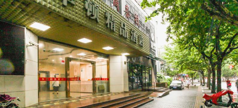 华顿商旅酒店(大华三路地铁站店)图片