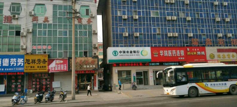 灵宝群英宾馆图片