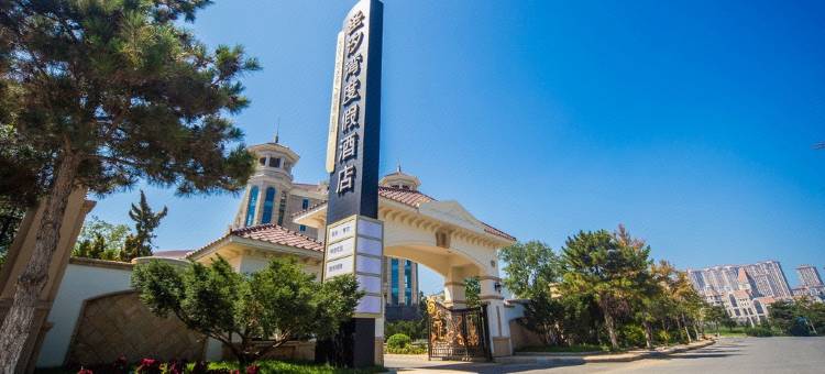 大连圣汐湾度假酒店图片