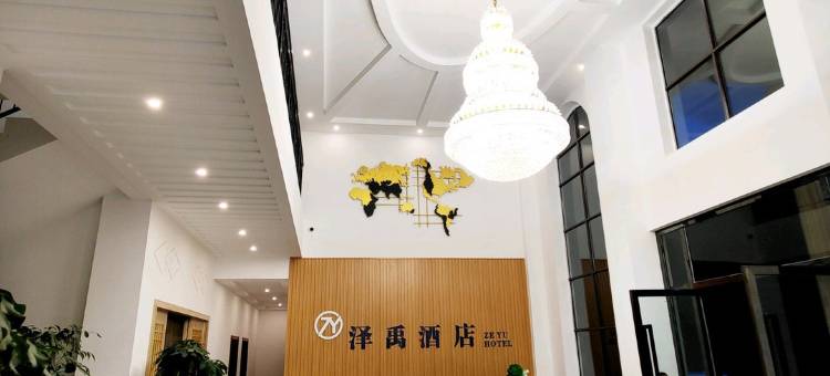 泽禹民宿图片