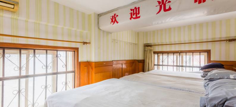 青岛贵和园旅馆图片