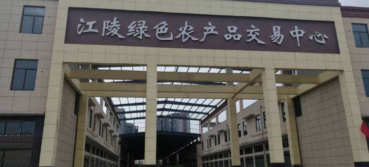 吉楚连锁酒店(江陵大道店)图片