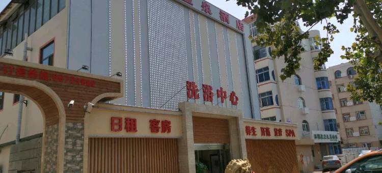 布衣温泉酒店(天津津南大学城国家会中心展店)图片