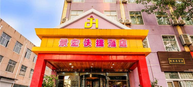 轻住酒店·景宏智能(临沂商城国际会展中心店)图片