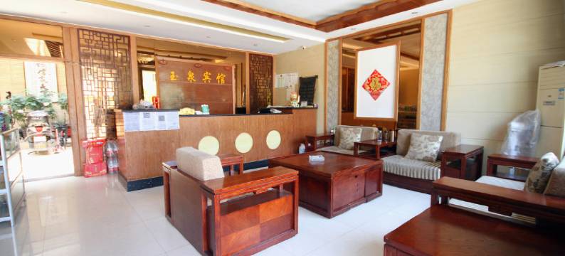 华山玉泉宾馆图片