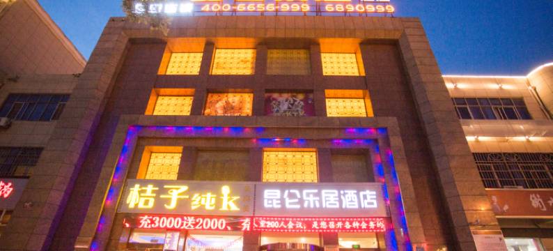 昆仑雅园酒店(汝州市金庚康复医院店)图片