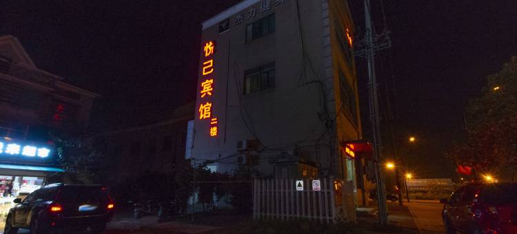 杭州希悦宾馆图片