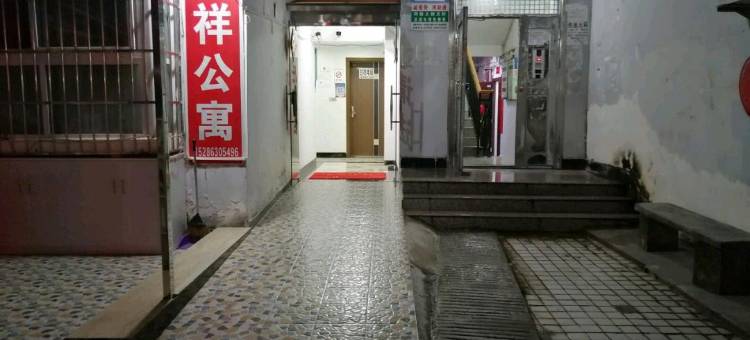 凯里吉祥公寓(高铁南站店)图片