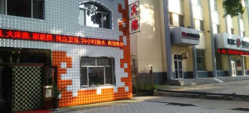 嘉荫蓬莱阁宾馆图片