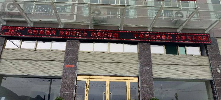 石泉龙江商务酒店图片