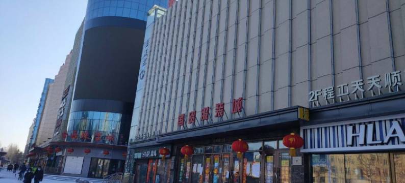 美辰公寓(哈尔滨黑龙江大学地铁站哈西服装城店)图片