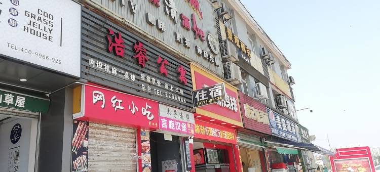 广安浩睿公寓图片