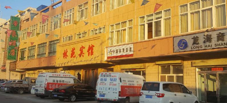 民勤林苑宾馆图片