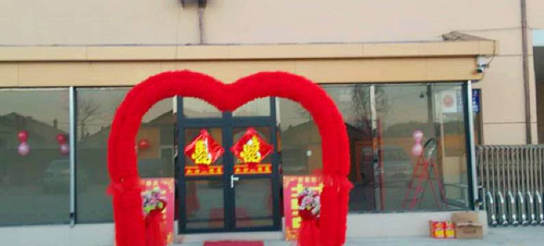 张家口如归宾馆图片