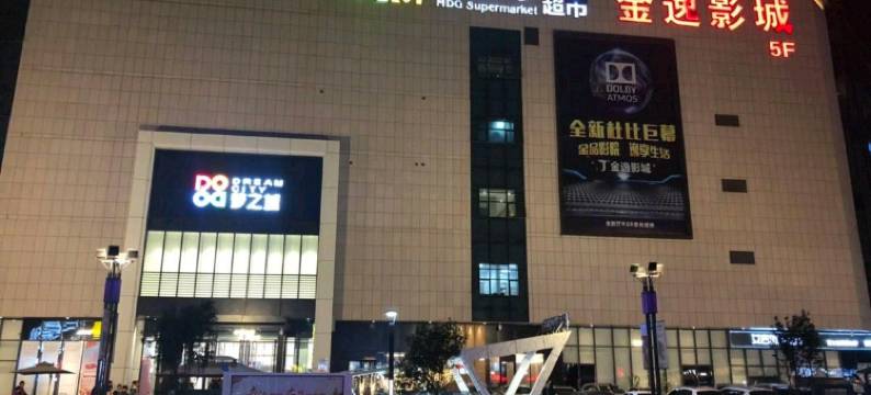 三门峡天鹅驿站酒店(梦之城店)图片