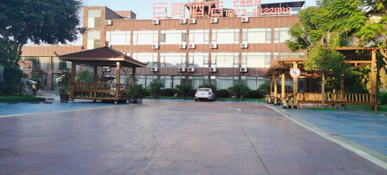 石屏巨鸿酒店图片