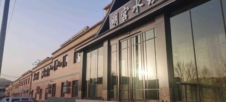 灵石明宫水域酒店图片