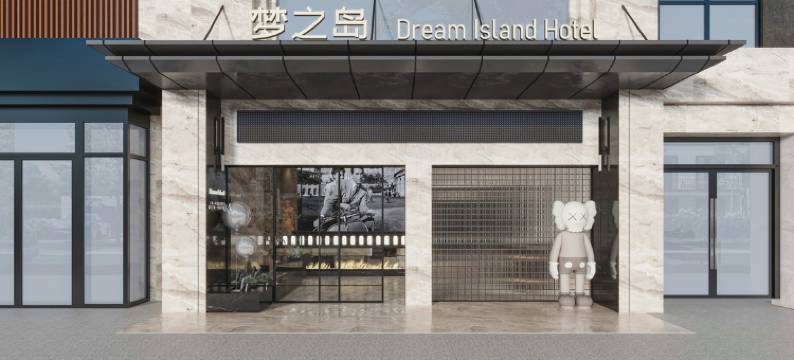 梦之岛酒店(广场西路富丽店)图片