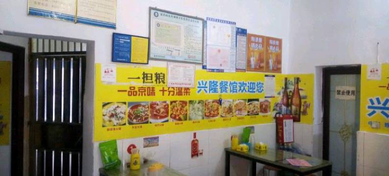 宜昌兴隆宾馆图片