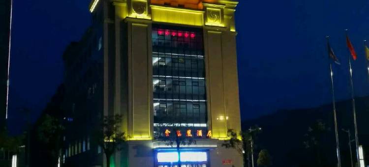 丹凤金凤凰酒店图片