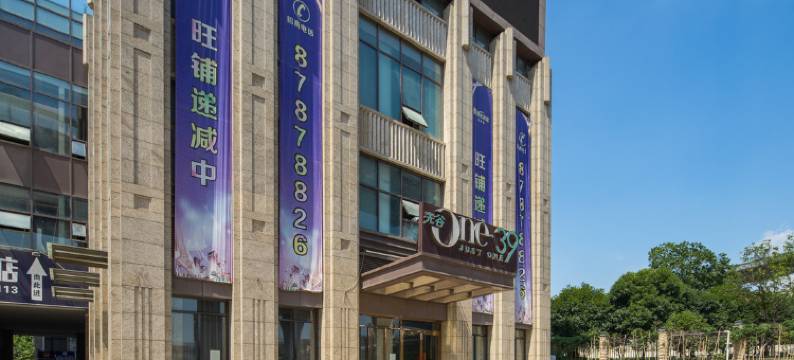 壹舍电竞影院酒店(光谷广场one39店)图片