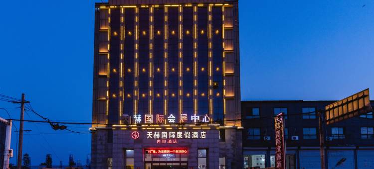 天赫国际度假酒店(开封店)图片
