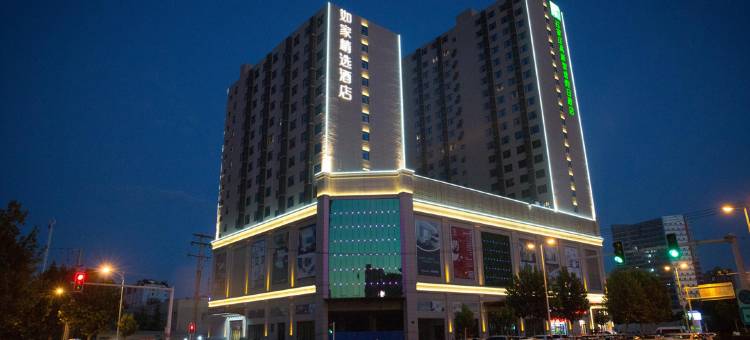 如家精选酒店(石家庄天山海世界留村地铁站店)图片