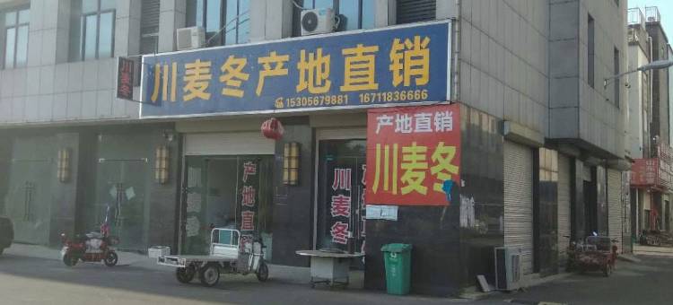 维也纳酒店(亳州南站康美中药城店)图片