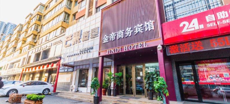 吉林金帝商务宾馆图片
