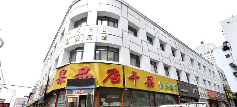 呼伦贝尔凯旋宾馆图片