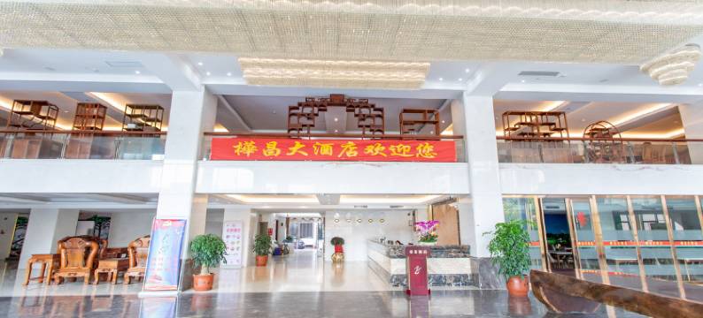 兴宁桦昌大酒店图片