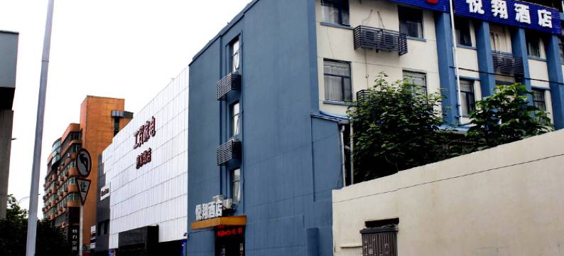 悦翔酒店(武汉汉口火车站唐家墩地铁站店)图片