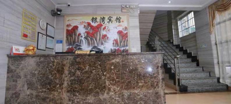 银湾宾馆(中山港口店)图片