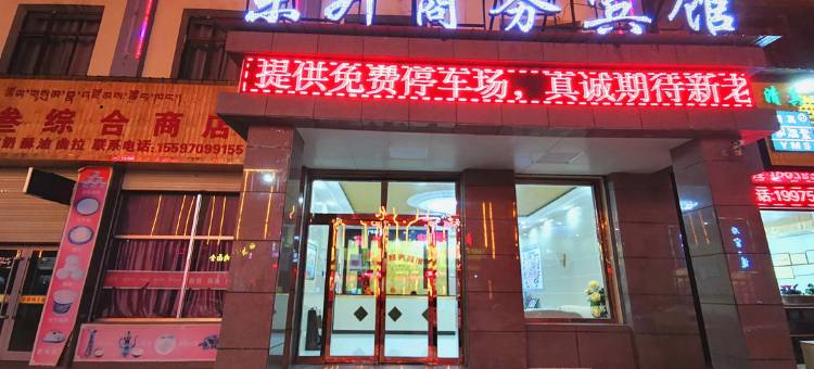 共和东升商务宾馆图片