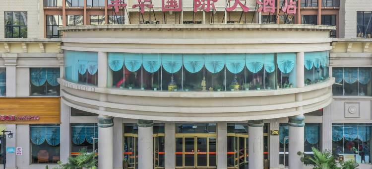 伊川丰华国际酒店图片