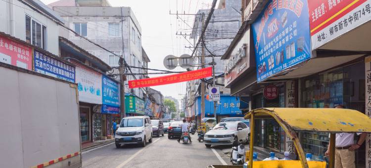 新市桥旅社图片
