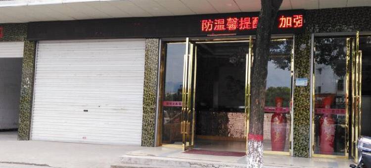 莲花紫荆花宾馆图片