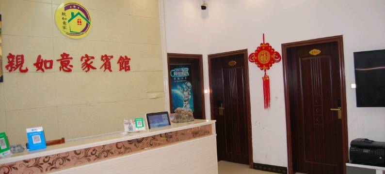 大余亲如意家宾馆图片