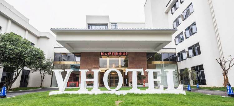 长城花园V·园林式酒店(鄂州大学莲花山店)图片
