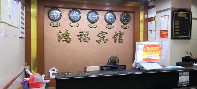 龙门鸿福宾馆图片