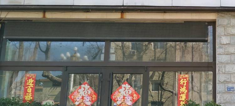 爱在长岛主题客栈图片