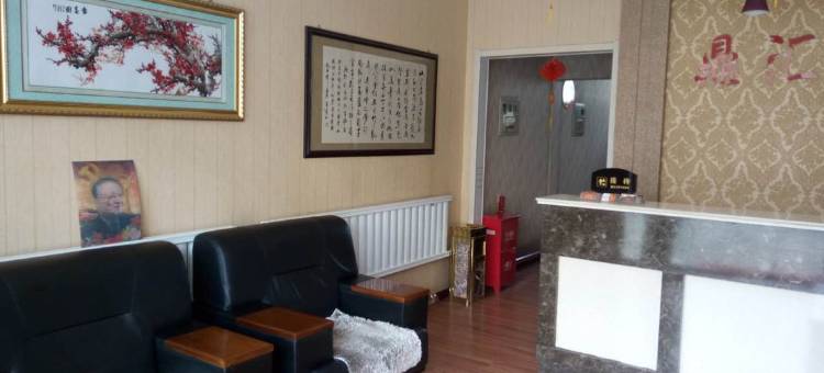 五原鼎汇宾馆图片