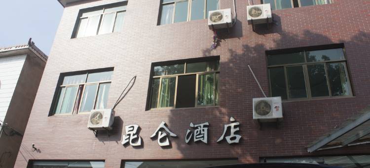 宁波昆仑酒店图片