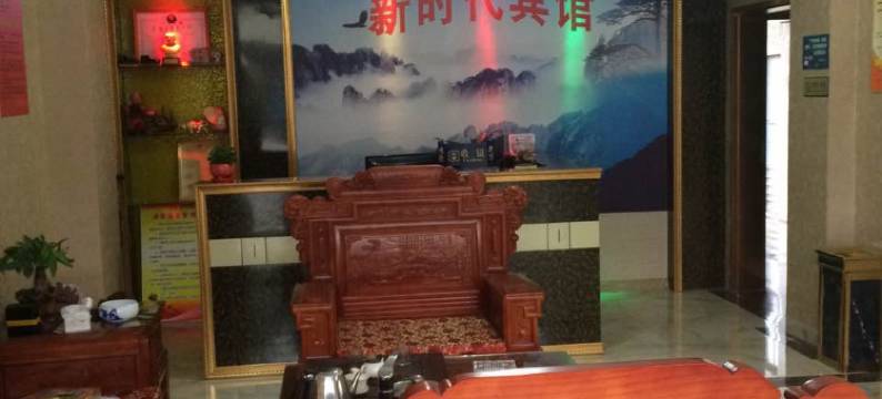 长泰新时代宾馆图片