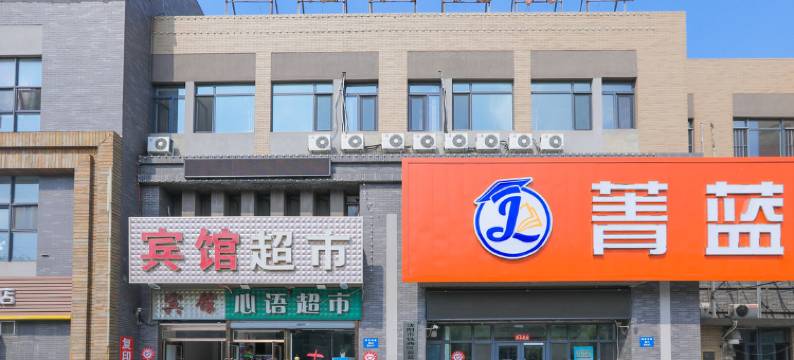 沈阳心语快捷宾馆图片