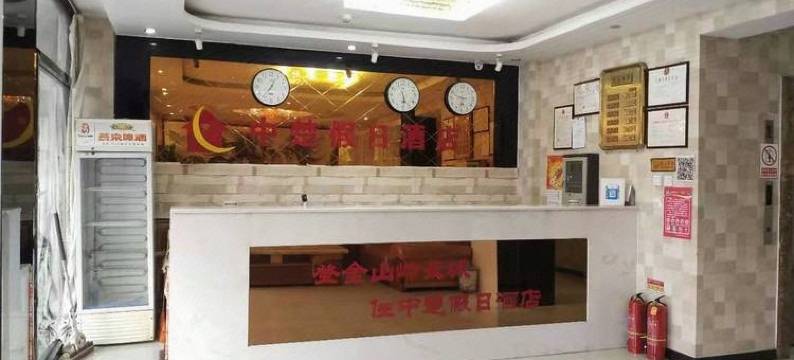 滦平中楚假日酒店图片