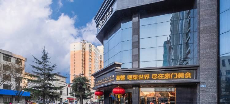 宝鸡豪门酒店图片