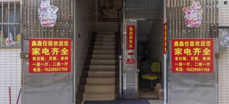 珠海夏湾鑫鑫商务住宿图片