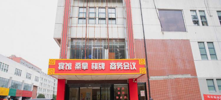 常州西湖家园宾馆图片